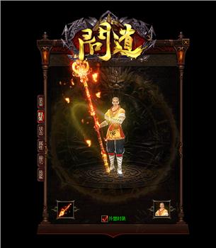天龙八部私服加会员