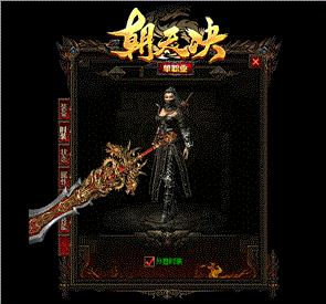 天龙八部私服定狗