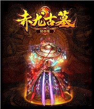 热血西游天龙八部私服