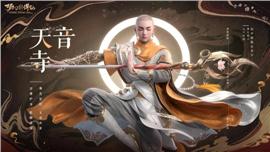 天龙八部私服风云霸业